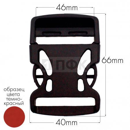 Фастекс Ф-40/3 (защелка-трезубец) ПФЛ 40мм цв темно-красный (уп 1000шт)