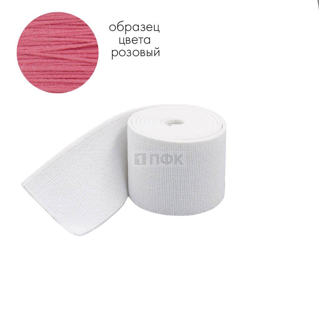 Башмачная резинка 100мм цв розовый (уп 25м/125м) 