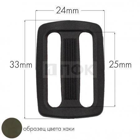 Пряжка двухщелевая ДЩ-25 ПФЛ 25мм цв хаки-471 (уп 1000шт/10000шт) Пряжка двухщелевая ДЩ-25 ПФЛ 25мм цв хаки-471 (уп 1000шт/10000шт)