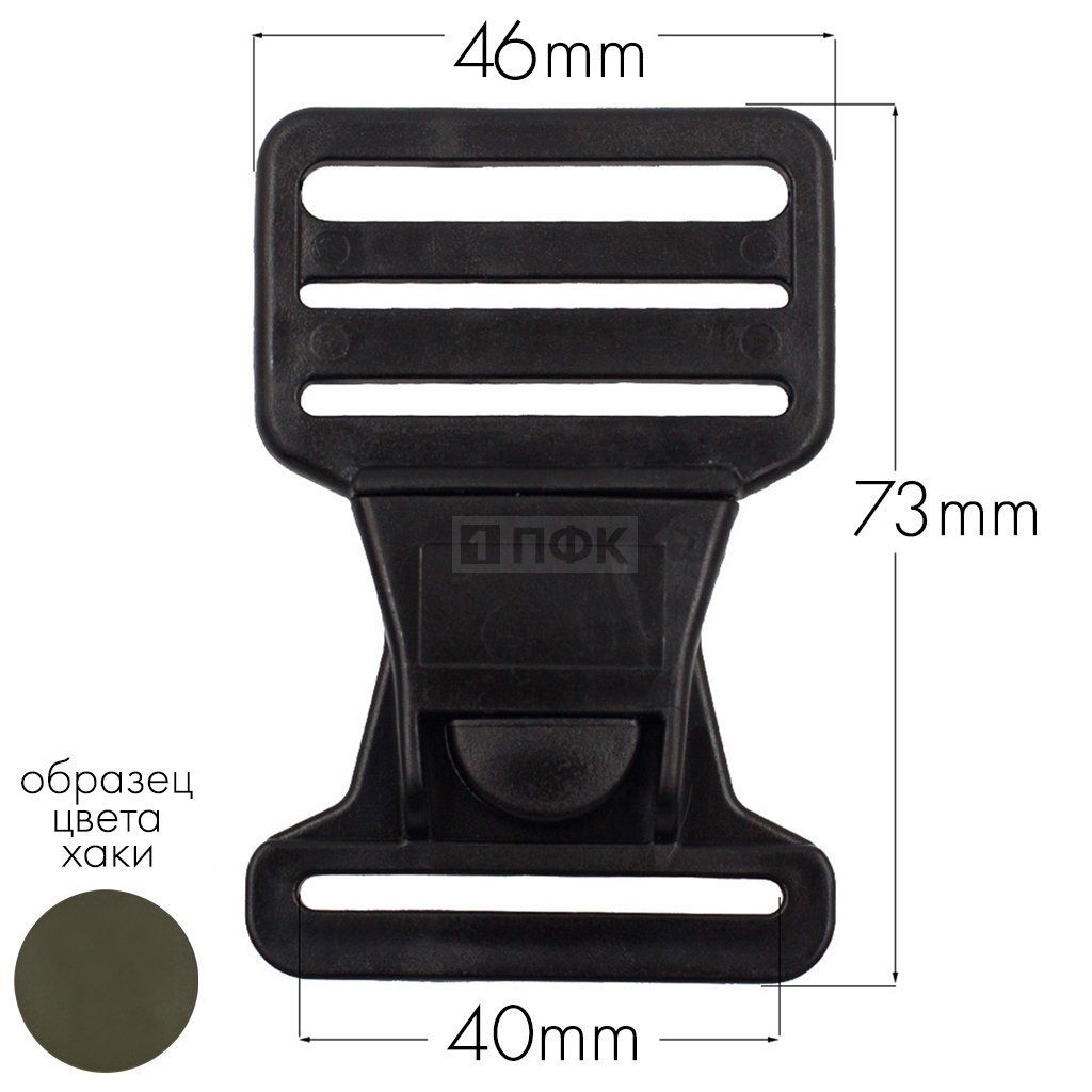 Фастекс Ф-40/5 (защелка-трезубец) ПП 40мм цв хаки-471 (уп 1000шт) — ПФКР Фастекс Ф-40/5 (защелка-трезубец) ПП 40мм цв хаки-471 (уп 1000шт)