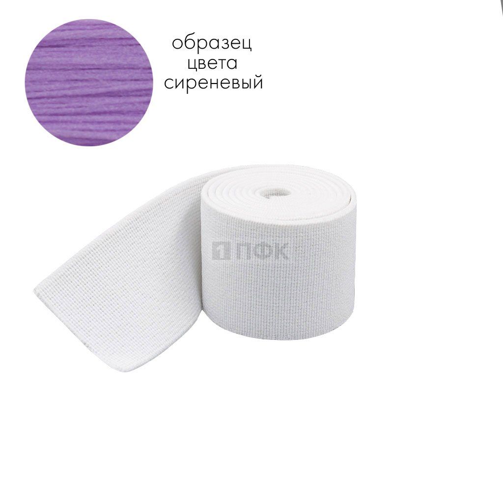 Башмачная резинка 40мм цв сирень (уп 25м/300м) 