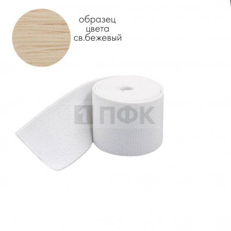 Башмачная резинка 30мм цв бежевый св (уп 25м/350м) 