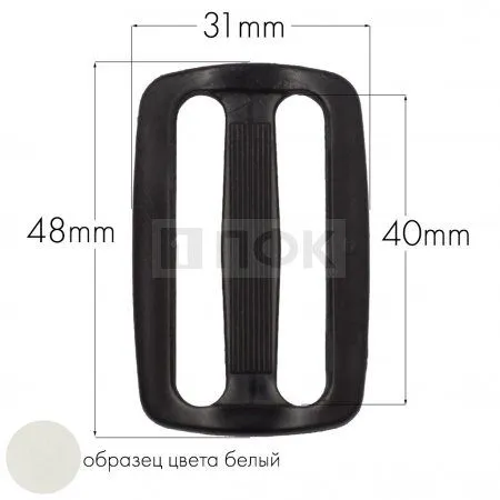 Пряжка двухщелевая ДЩ-40 ПП 40мм цв белый (уп 1000шт/10000шт)