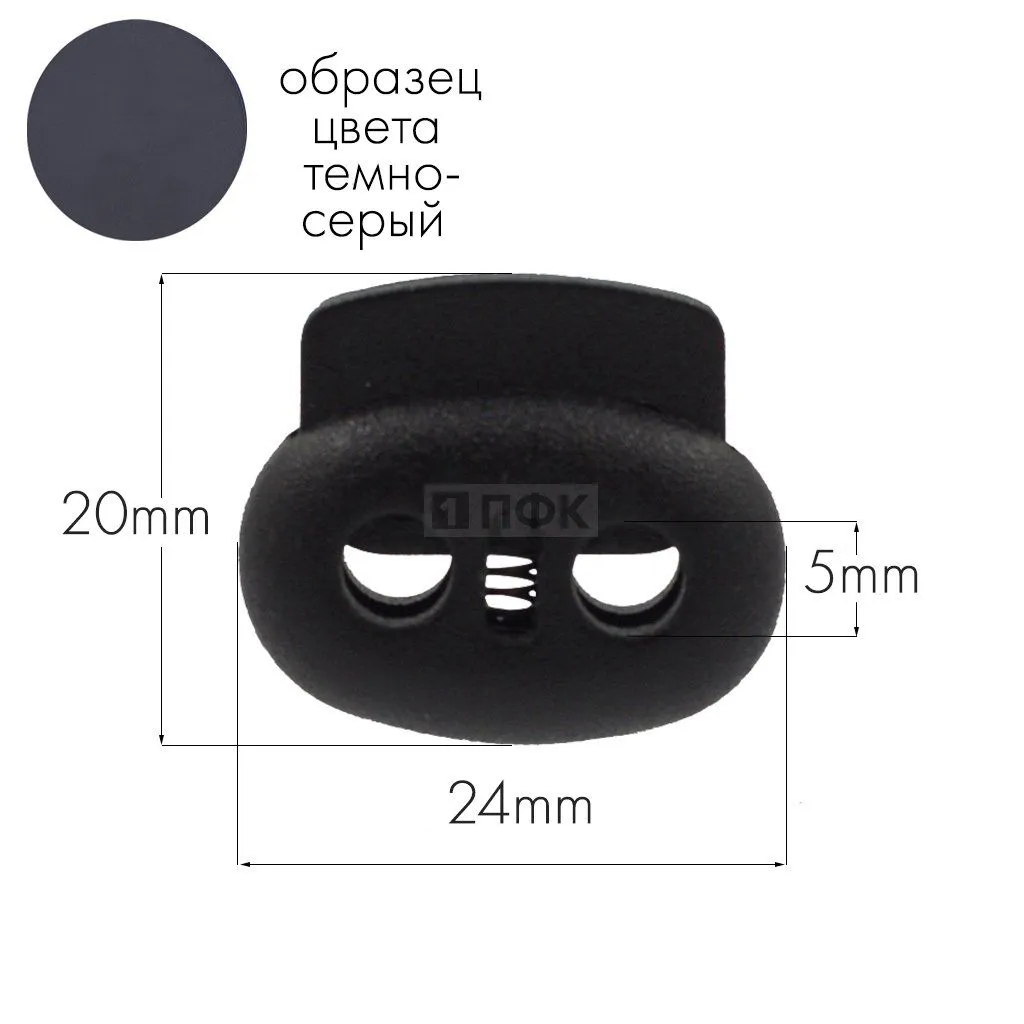 Фиксатор для шнура 101-Б ПП цв темно-серый (уп 1000шт) — ПФКР Фиксатор для шнура 101-Б ПП цв темно-серый (уп 1000шт)