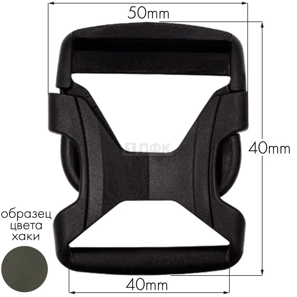 Фастекс FH-40 (защелка-трезубец) ПФЛ 40мм цв хаки (уп 1000шт) — ПФКР Фастекс FH-40 (защелка-трезубец) ПФЛ 40мм цв хаки (уп 1000шт)