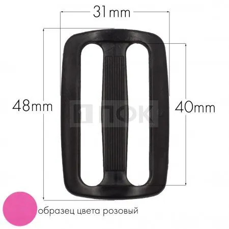 Пряжка двухщелевая ДЩ-40 ПП 40мм цв розовый (уп 1000шт/10000шт) Пряжка двухщелевая ДЩ-40 ПП 40мм цв розовый (уп 1000шт/10000шт)